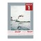 Metallic Silver Mat Board for 20x28 Frames - Fits 16x24 Photos